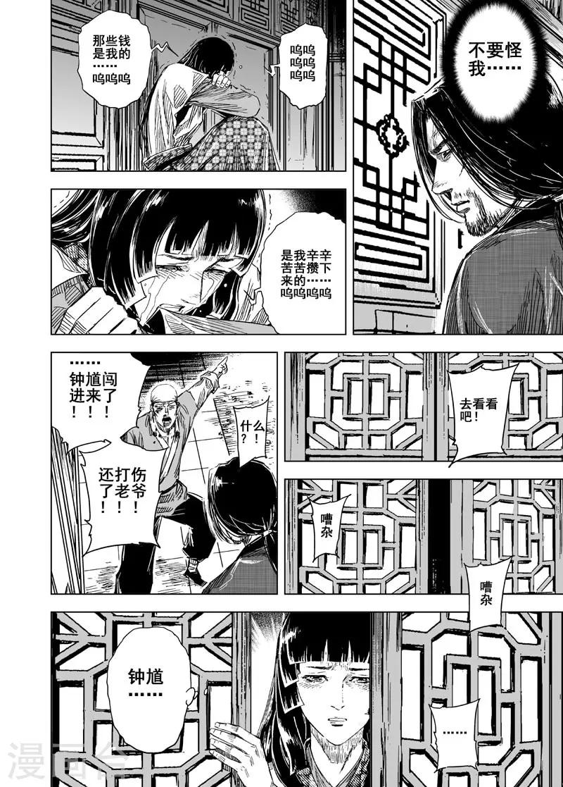 第110话 选择213
