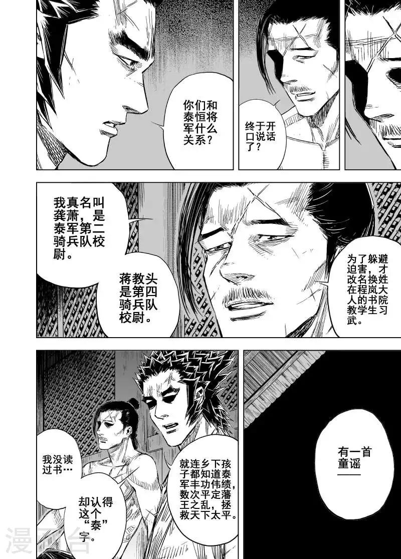 第155话 神迹一16