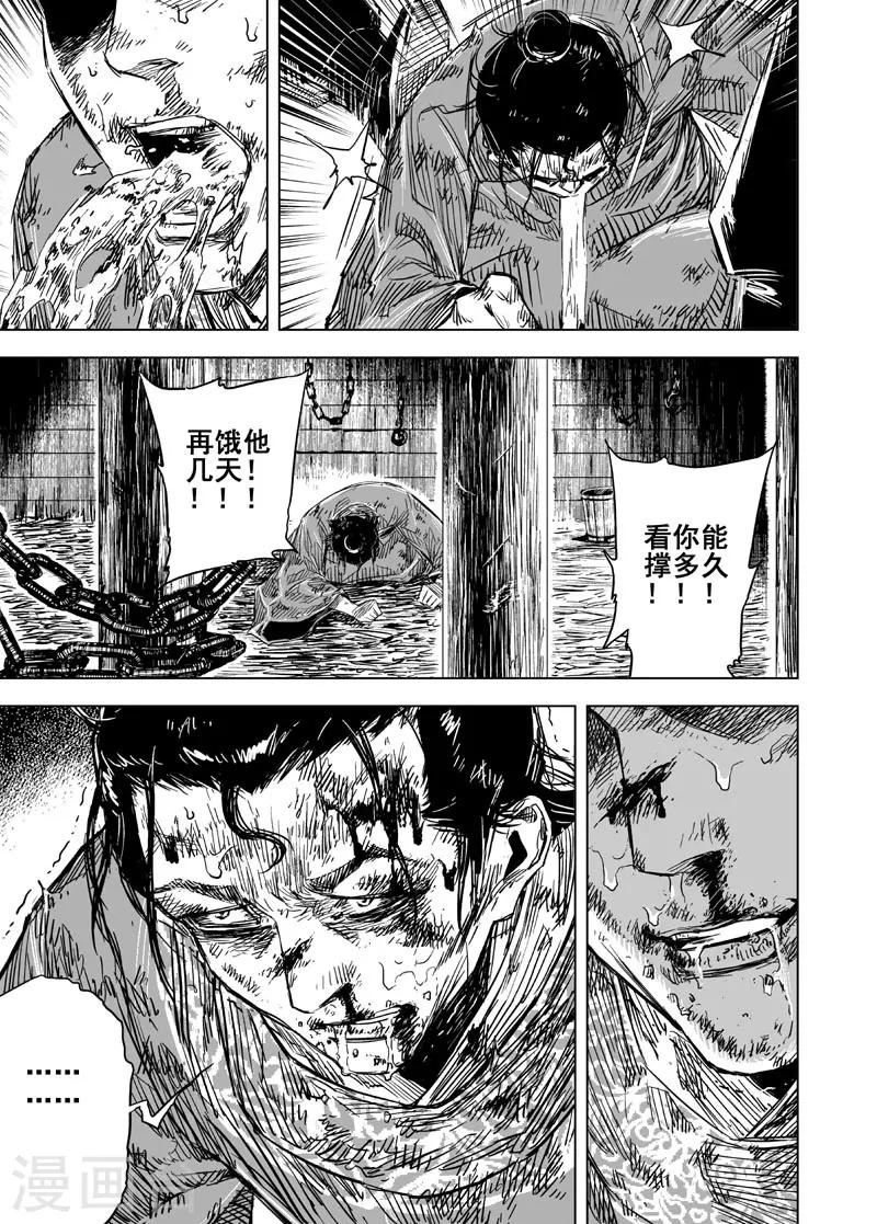 第154话 白鹿书院314