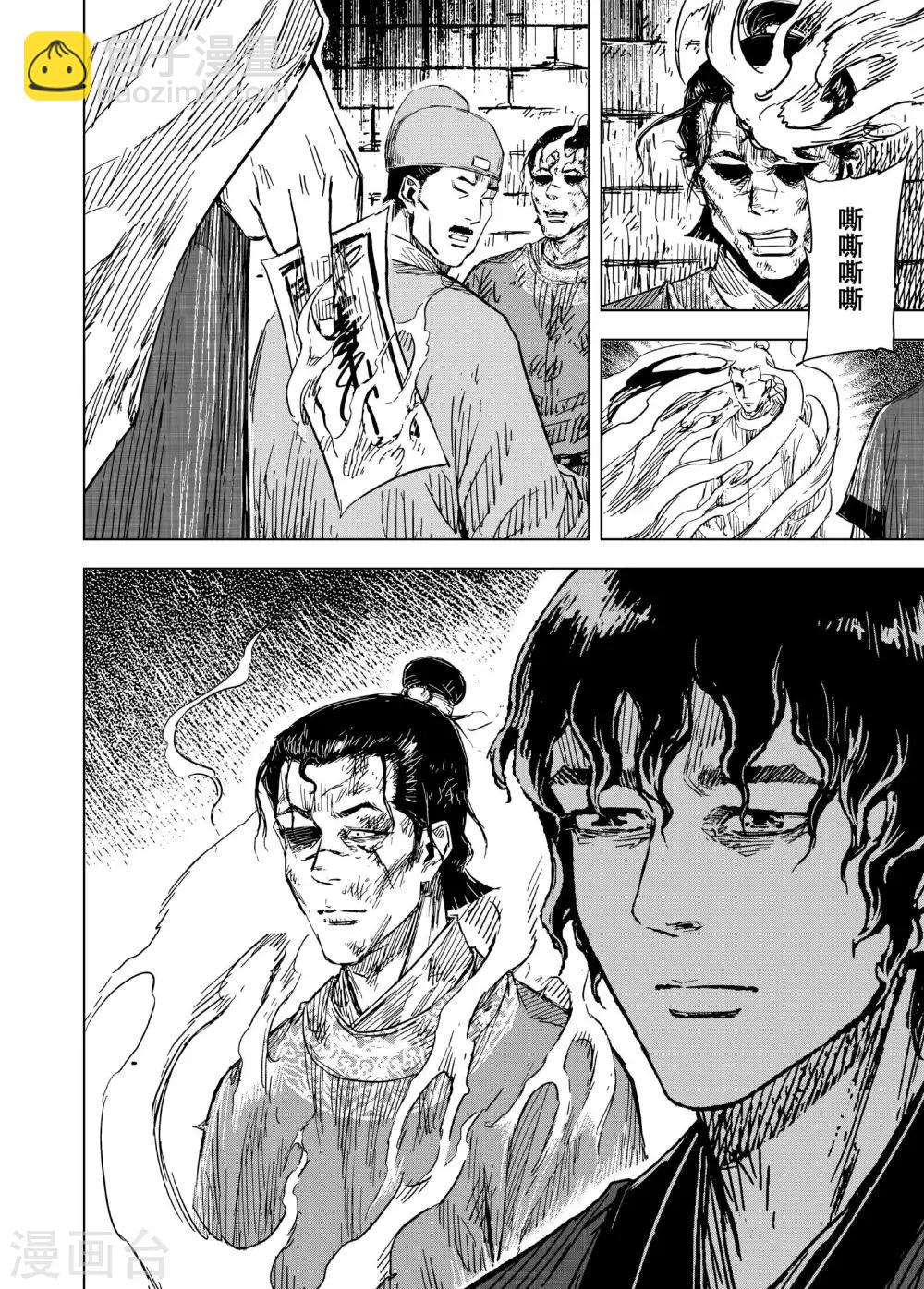 第187话 暗潮111