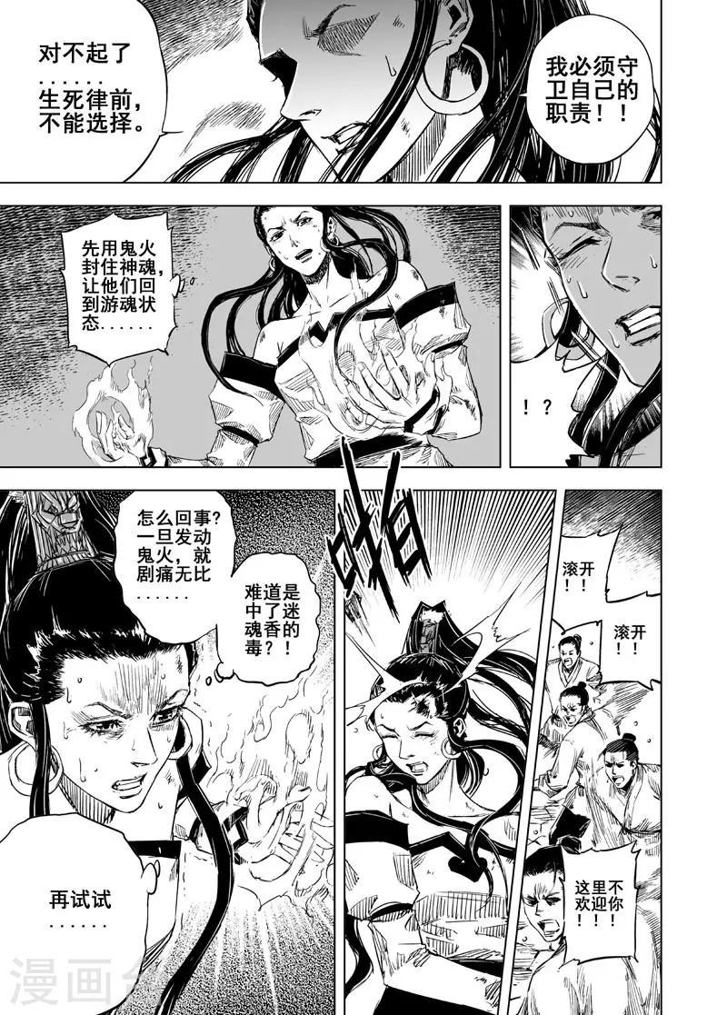 第55话 桃源乡19