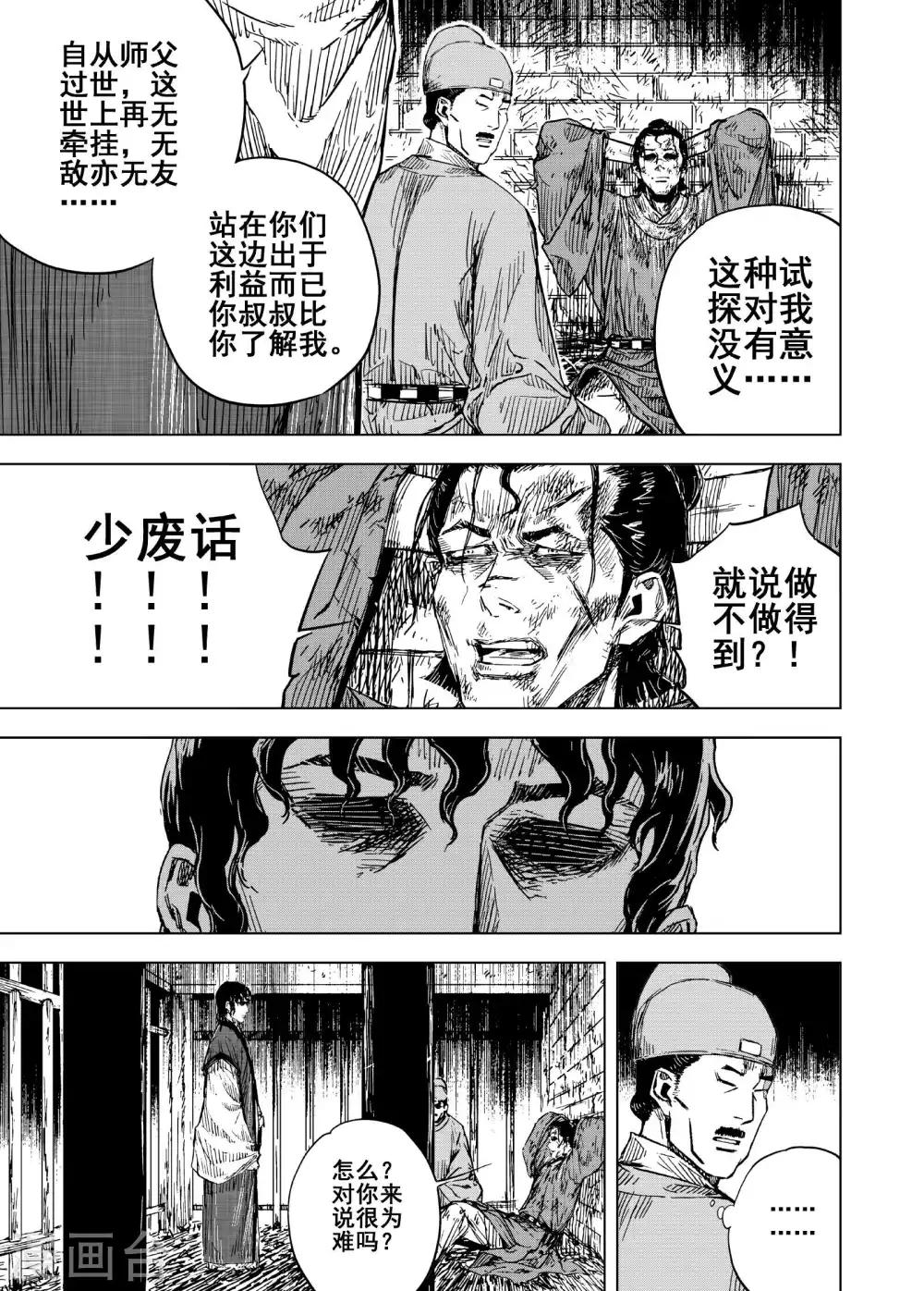 第187话 暗潮116