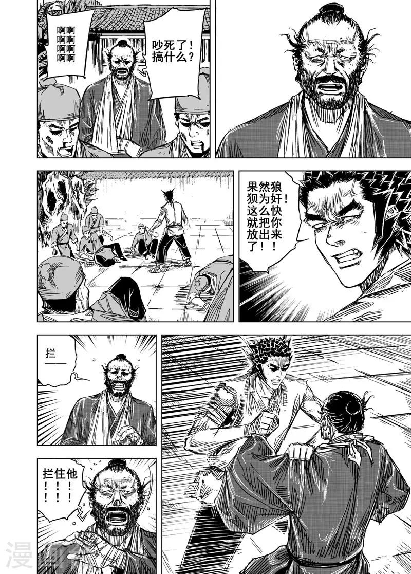 第128话 声音16
