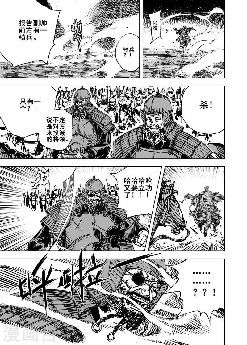 第59话 屠杀115