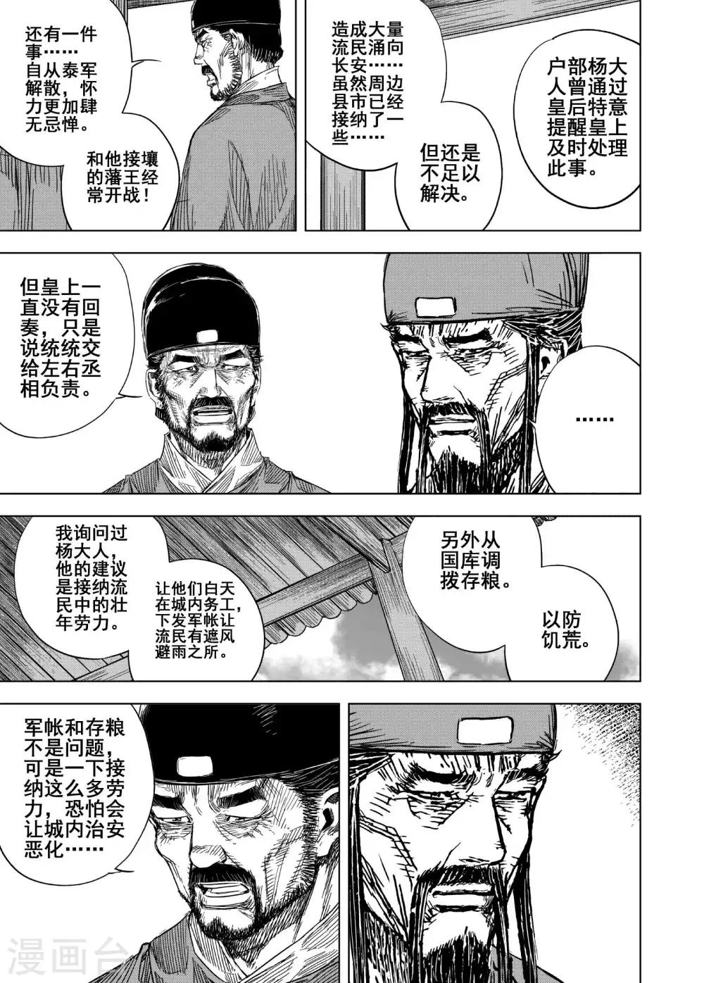 第177话 因果110