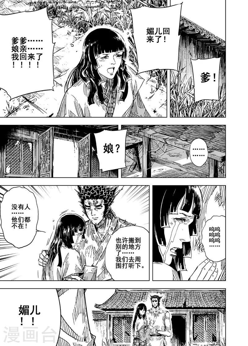 第121话 回家23