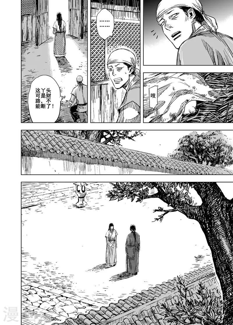 第103话 媚儿37
