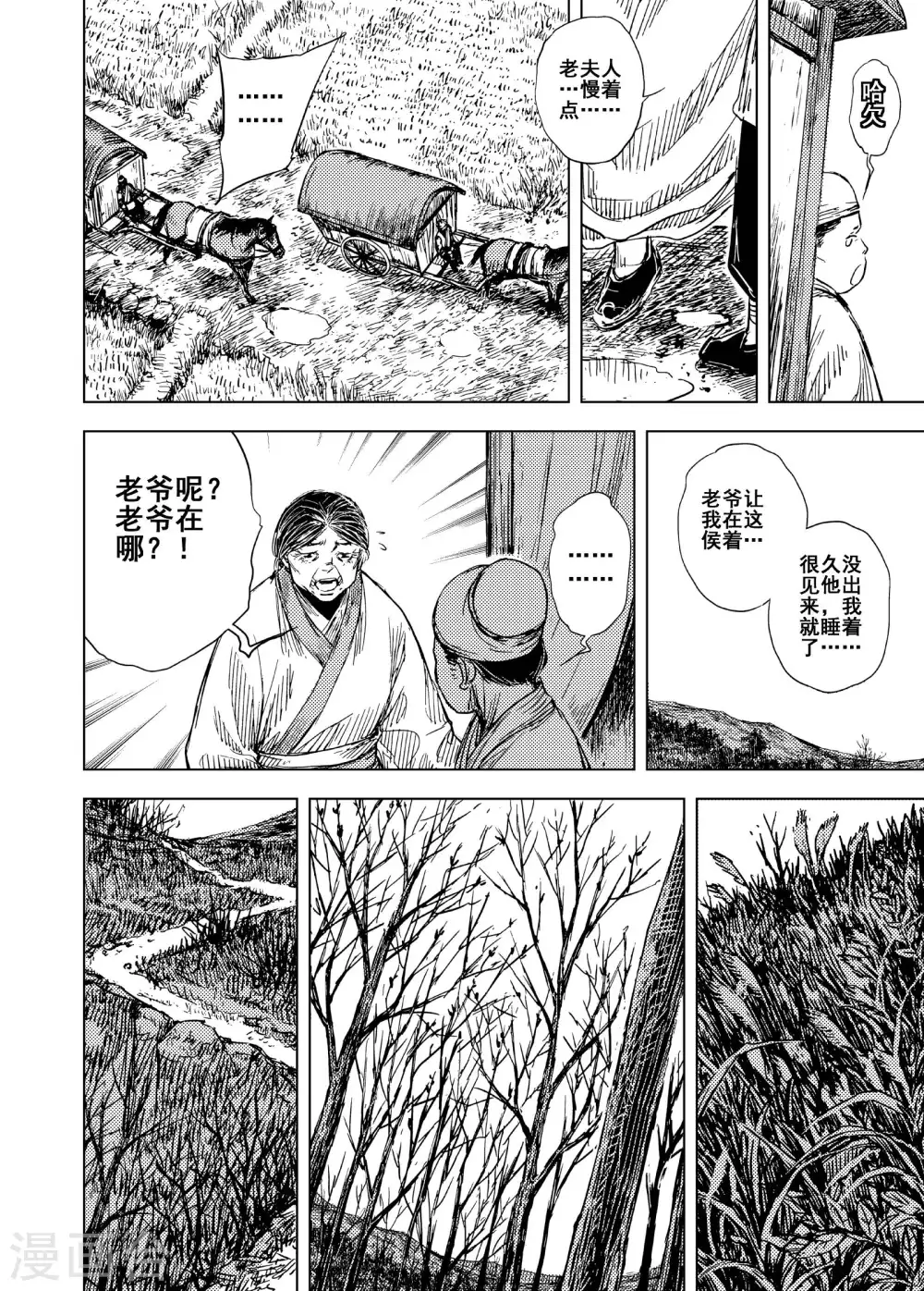 第199话 程岚36