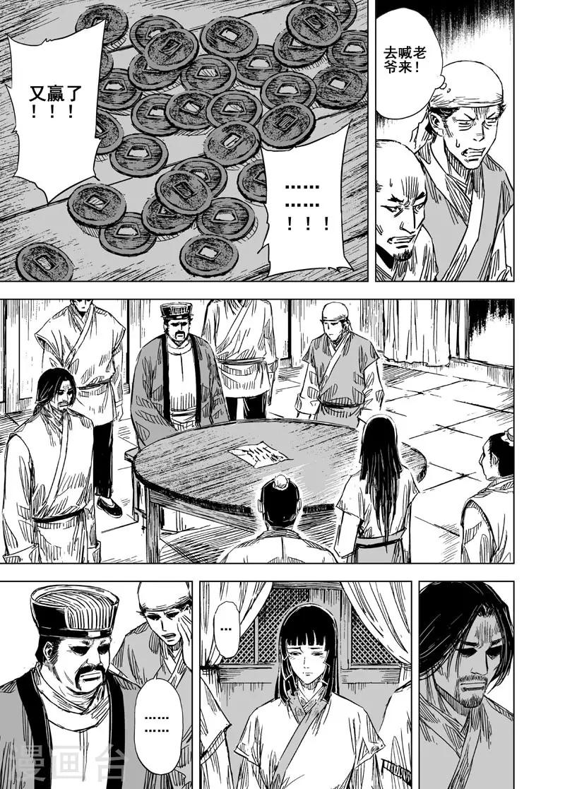 第108话 往事313
