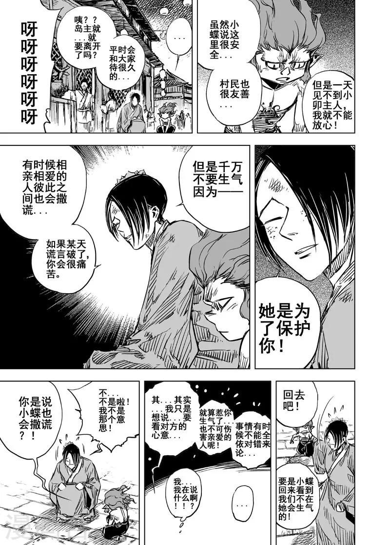 第62话 大战初始24