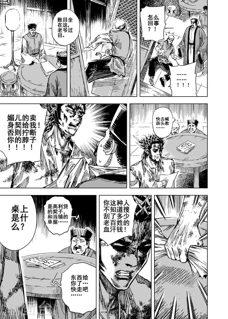 第110话 选择212