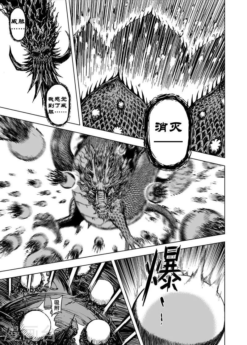 第82话 幻灭14