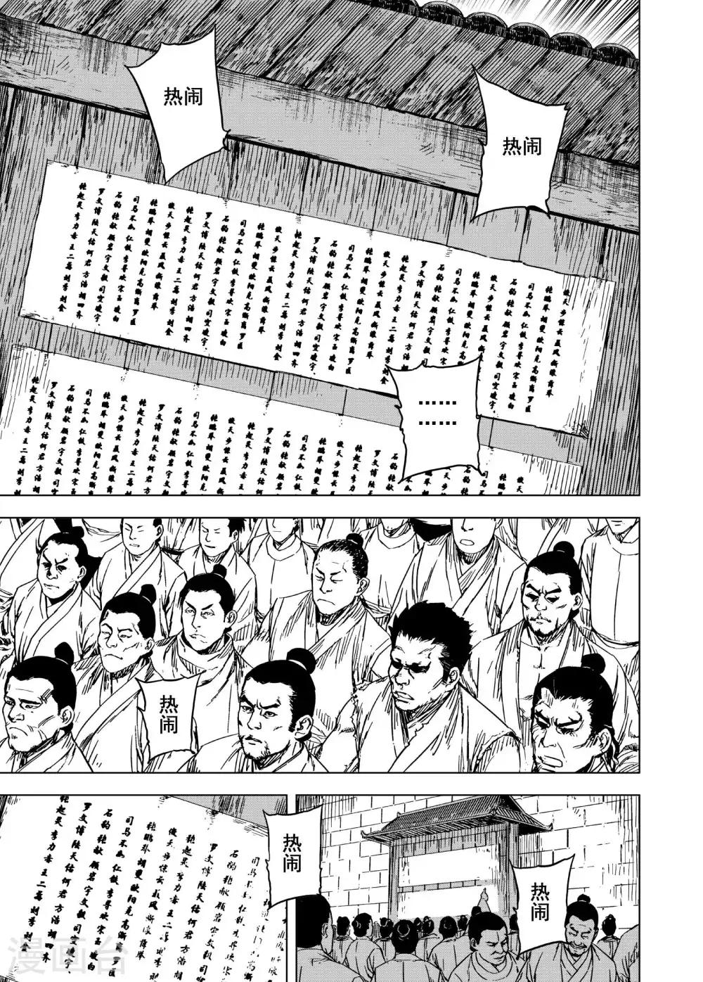 第181话 武举112