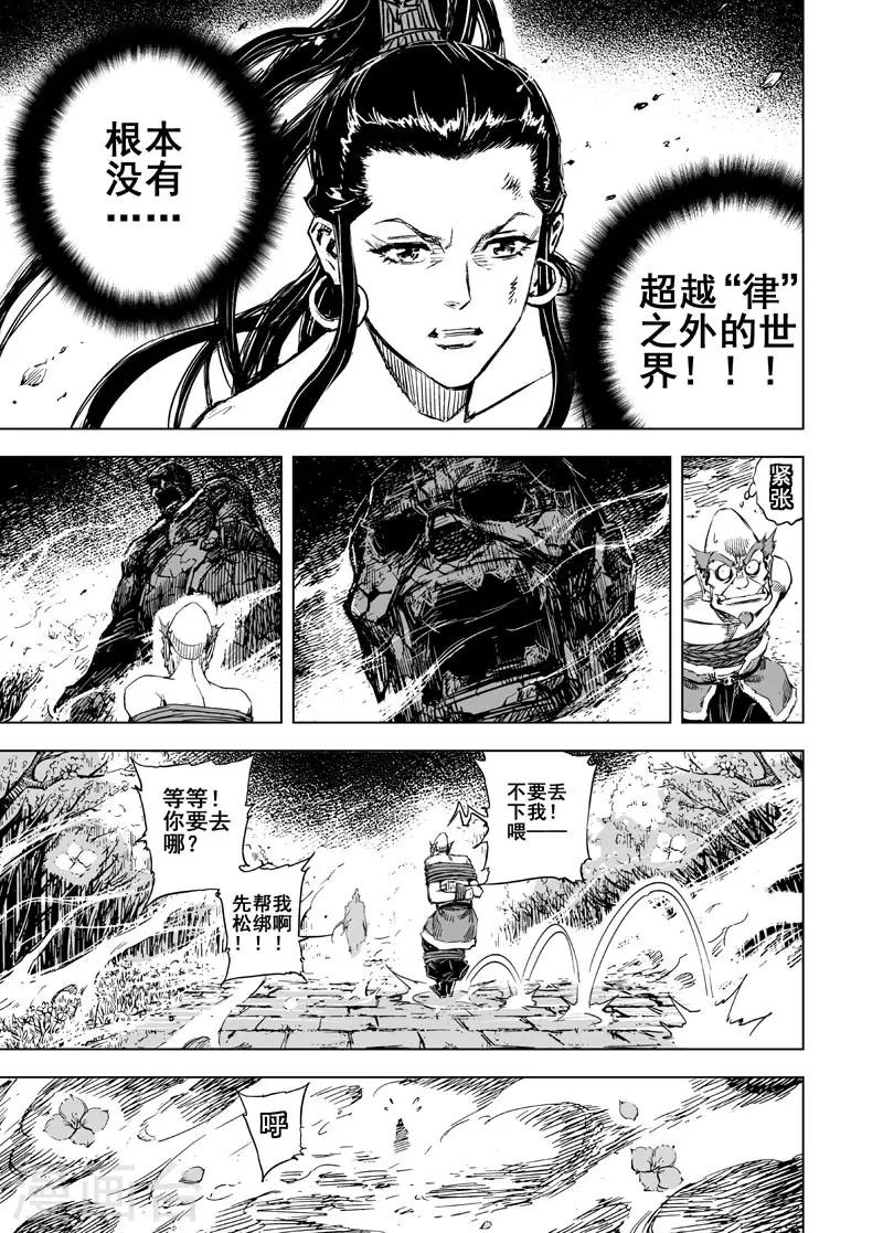 第51话 桃园之誓15