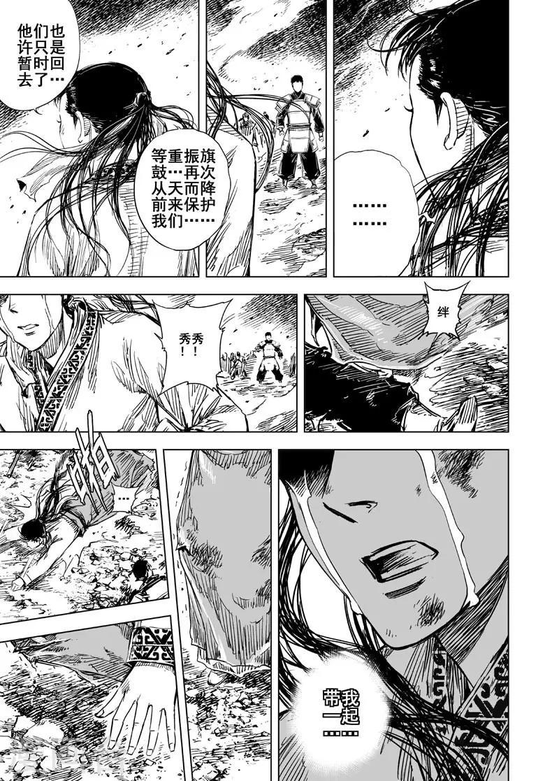 第76话 覆灭28