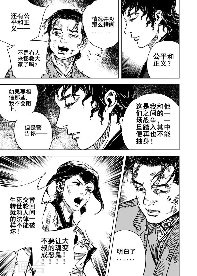 第23话 巨鬼2