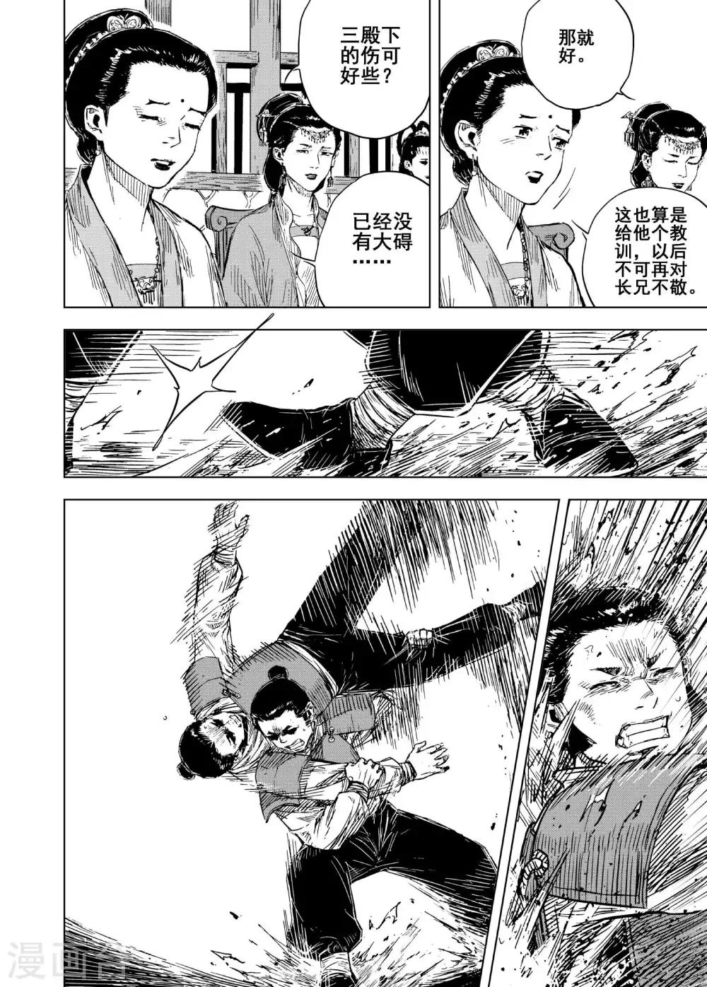 第179话 因果31