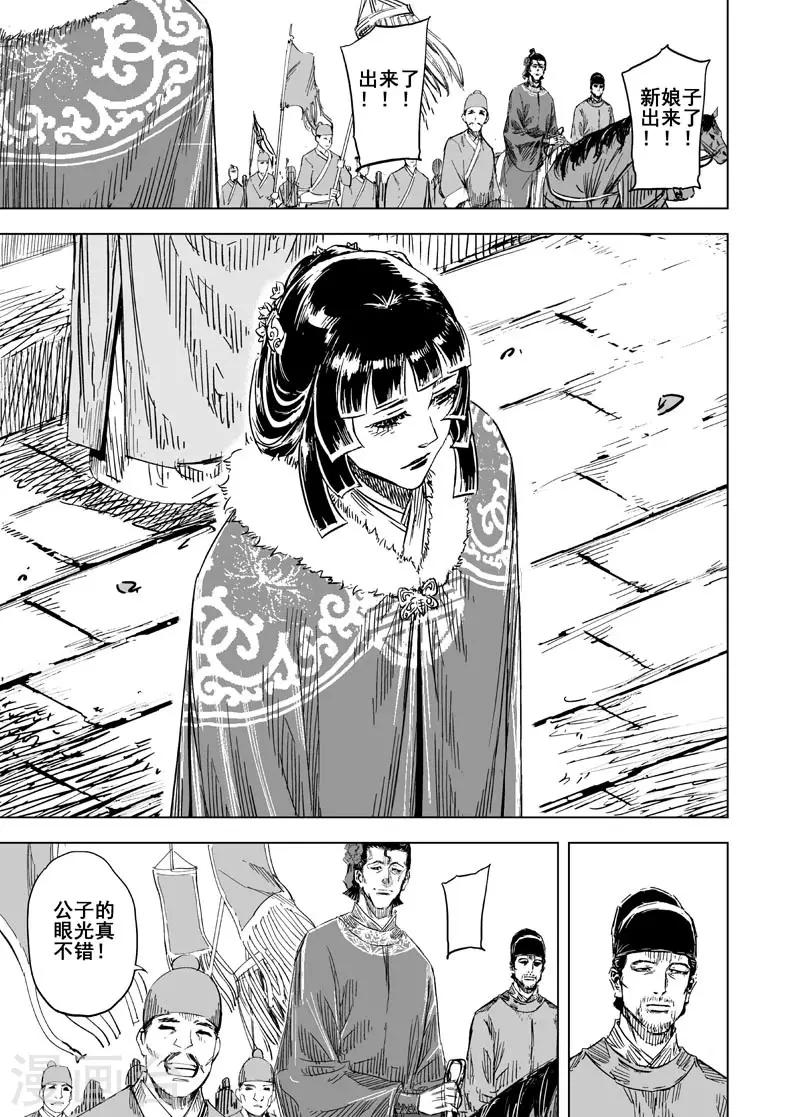 第142话 风花血雨20