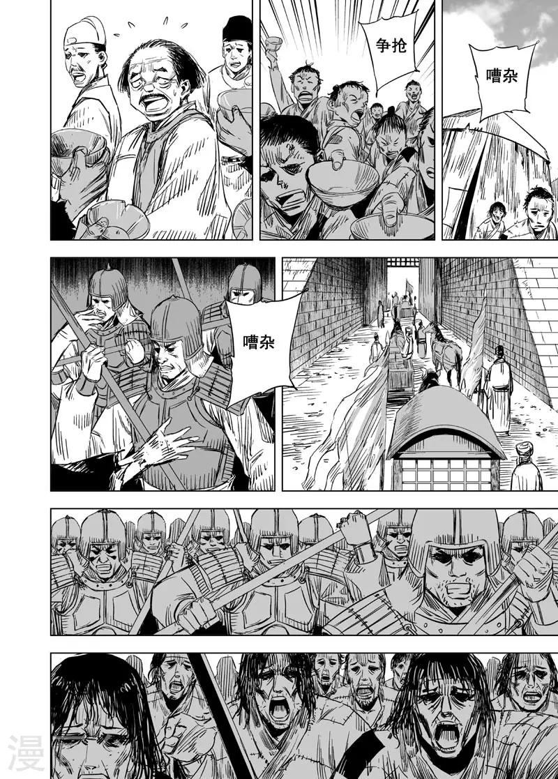 第150话 长安214