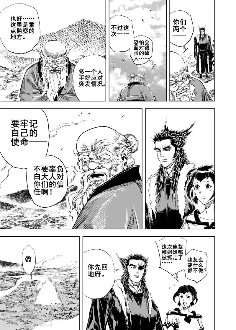 第46话 异境23