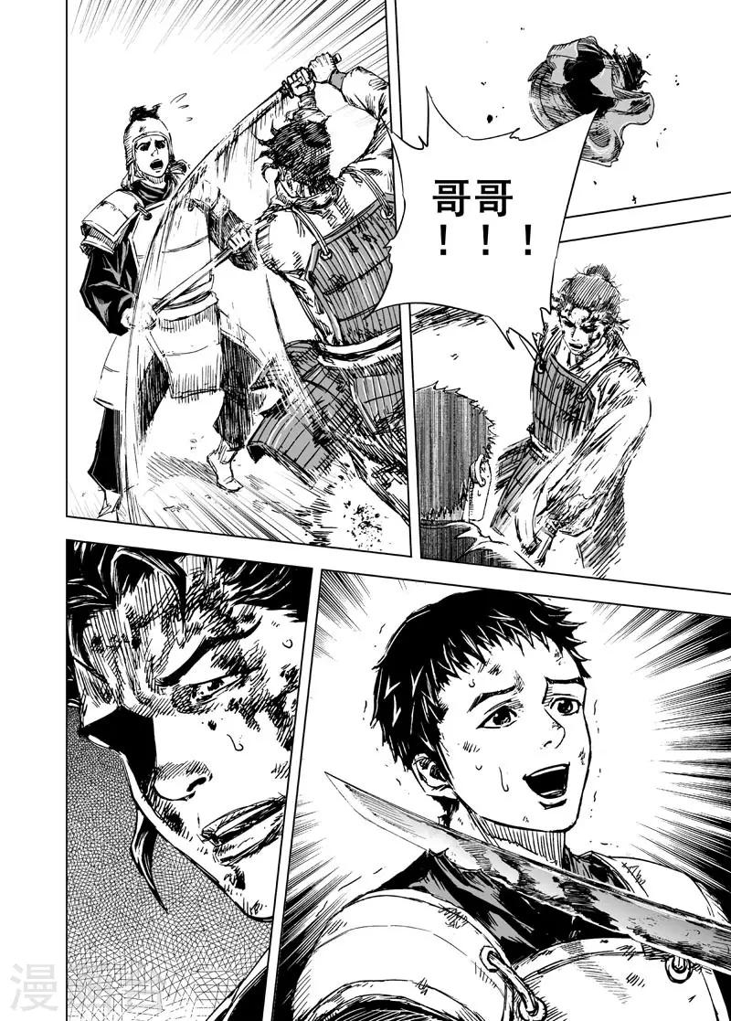 第40话 藩国之战215