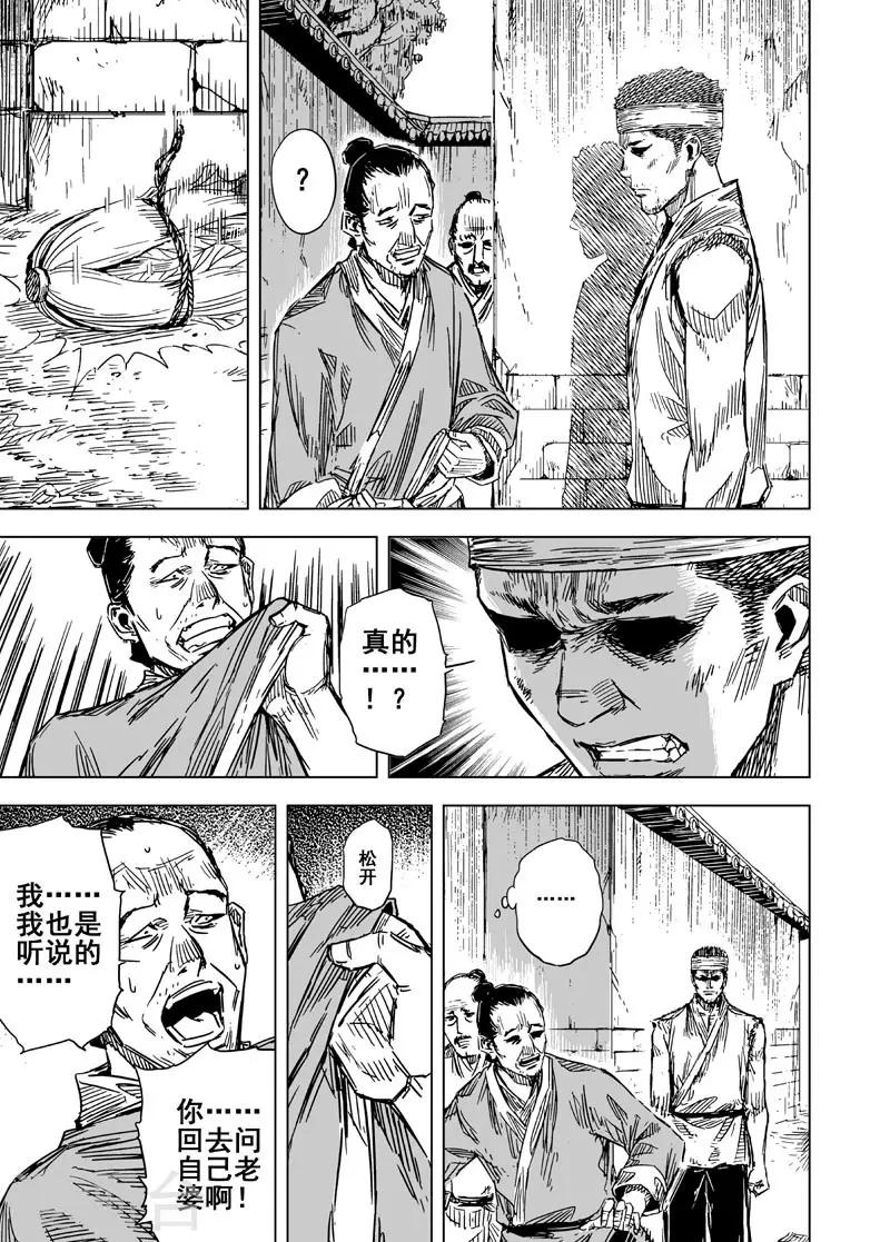 第125话 命案13