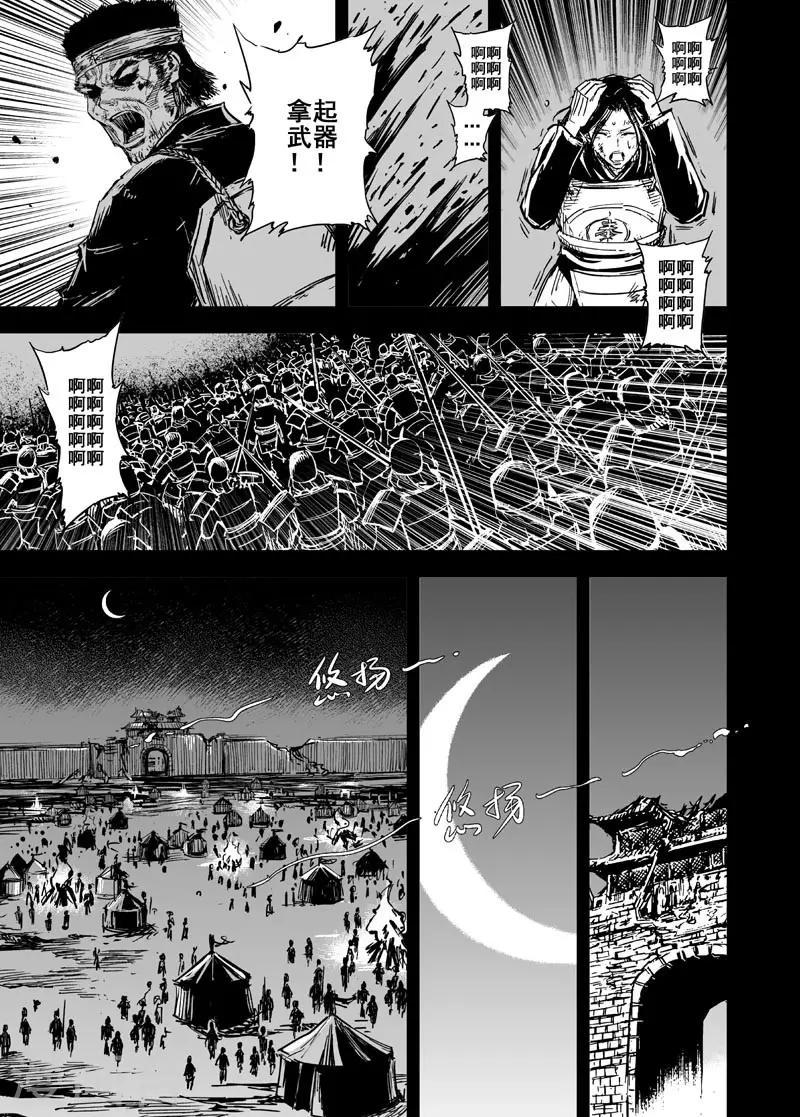 第84话 幻灭30