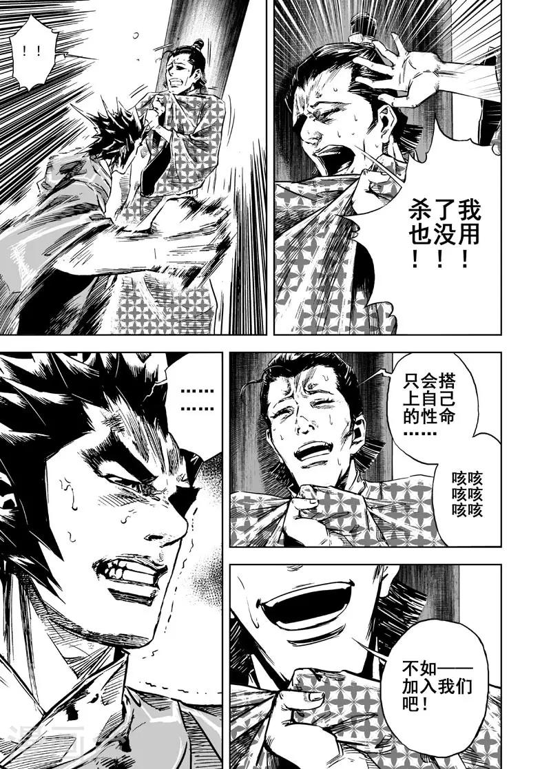 第7话 现实10