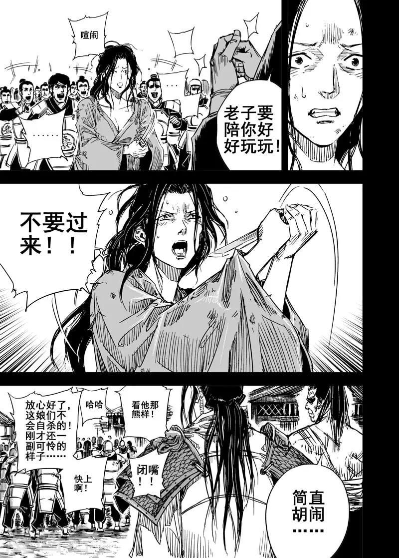第50话 战魂210