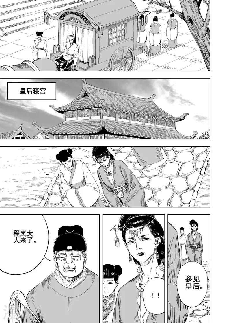 第150话 长安211