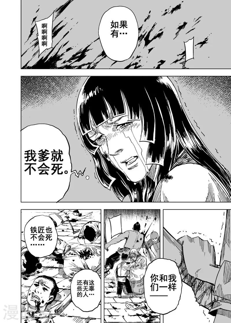 第139话 暴动220