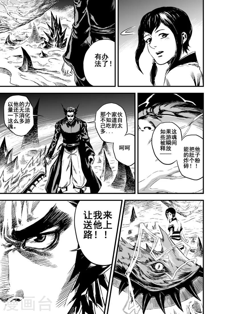 第2话 鬼变6