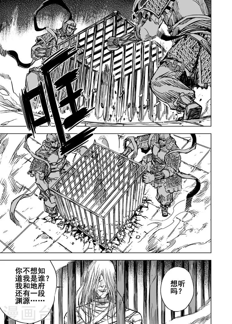 第96话 地府之源111