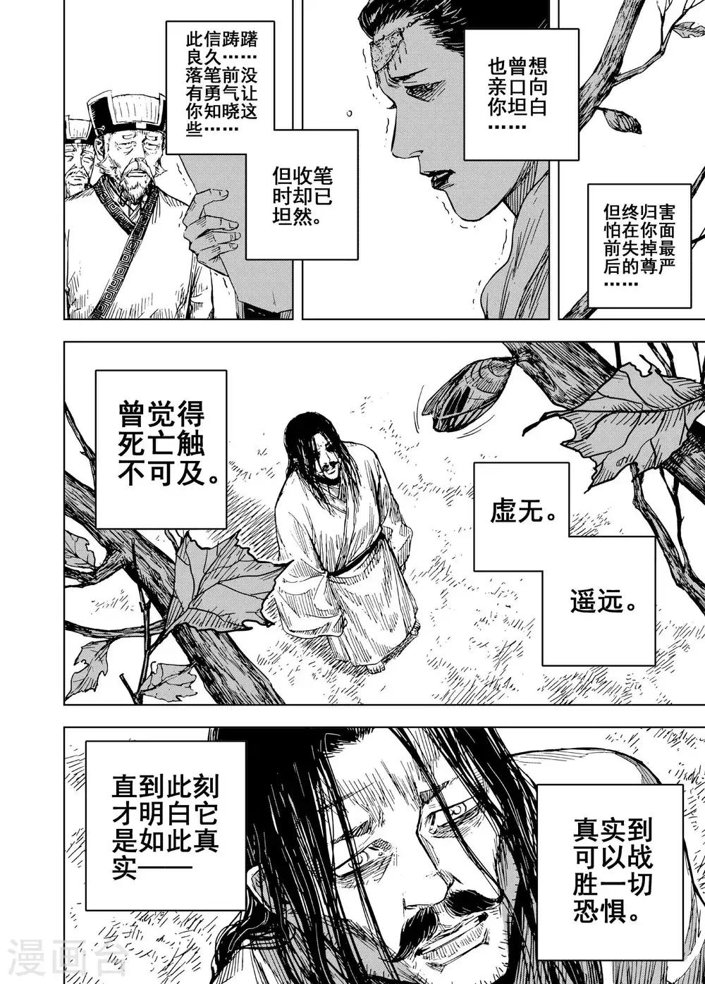 第186话 新帝318