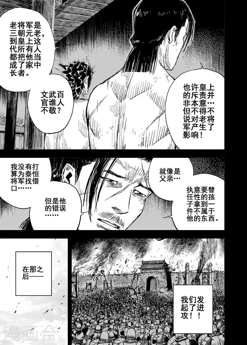 第158话 神迹二110