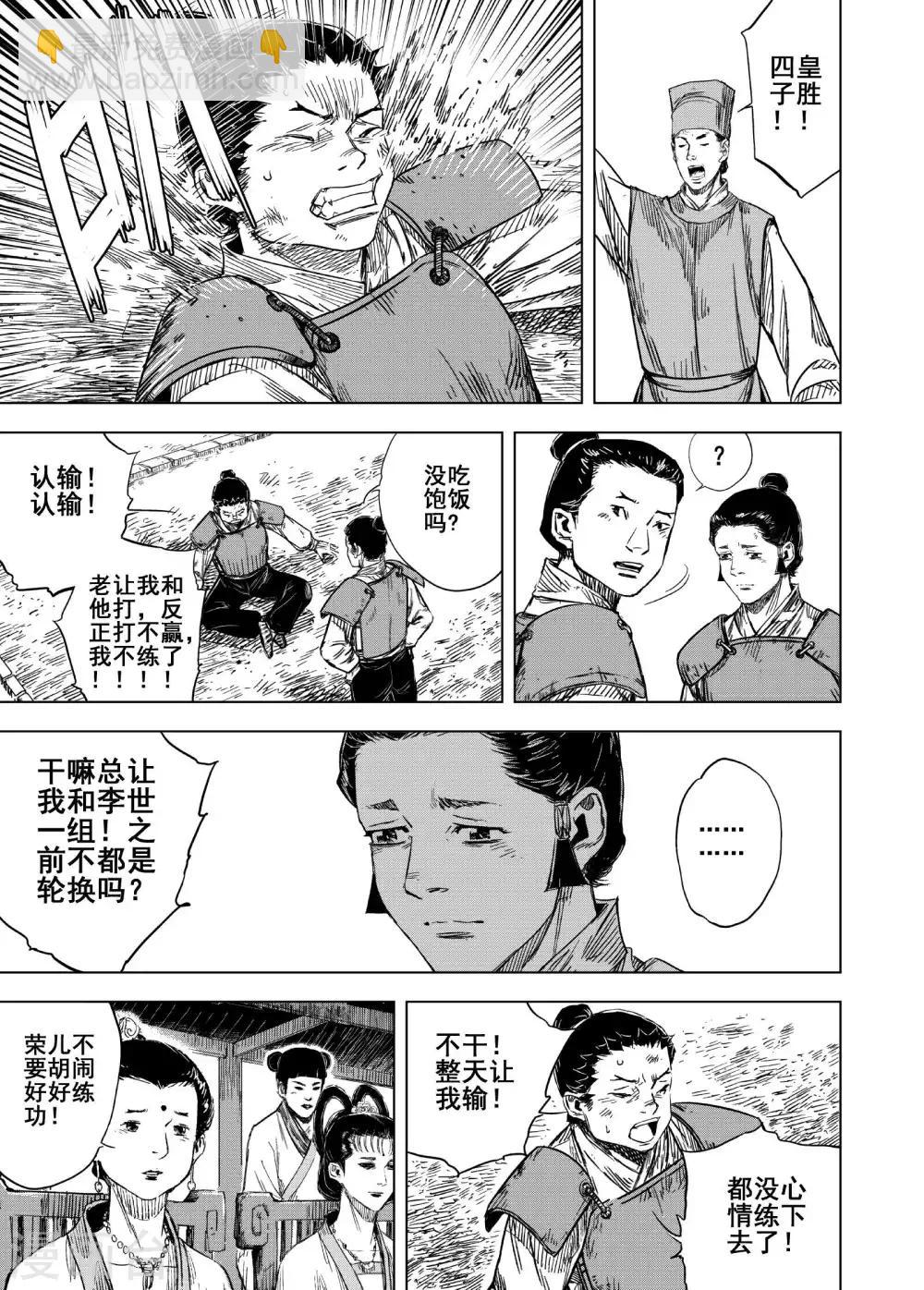 第175话 雏28