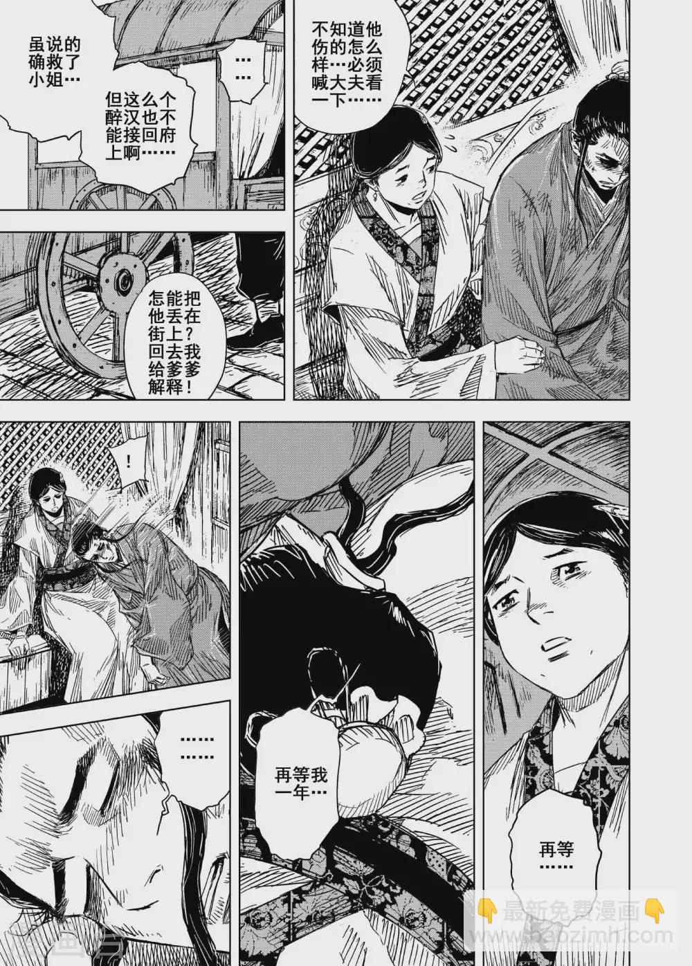第197话 程岚114