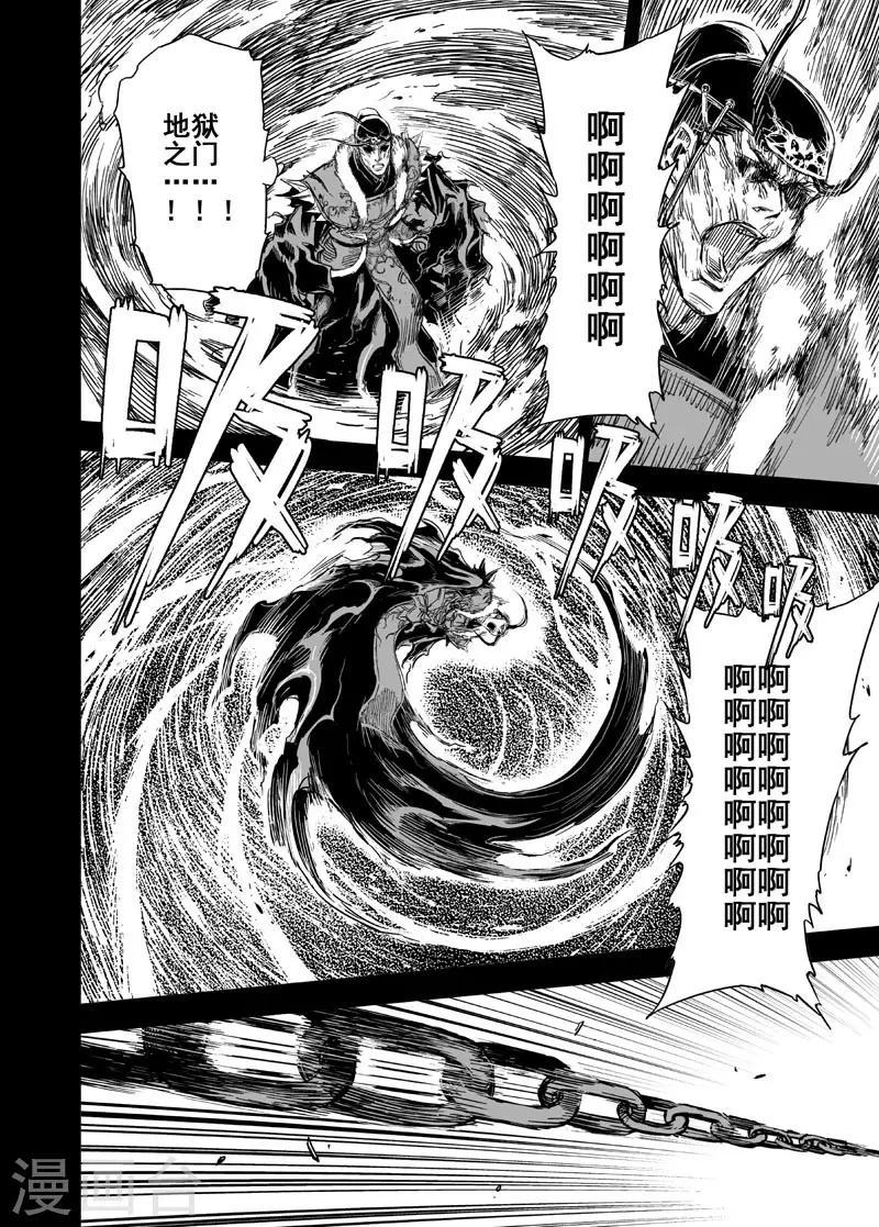 第94话 地府之变28