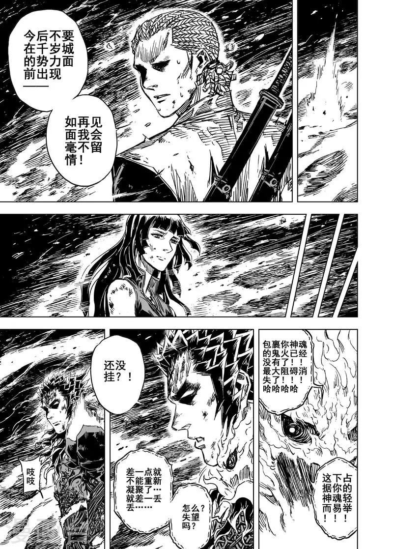 第85话 归冥13
