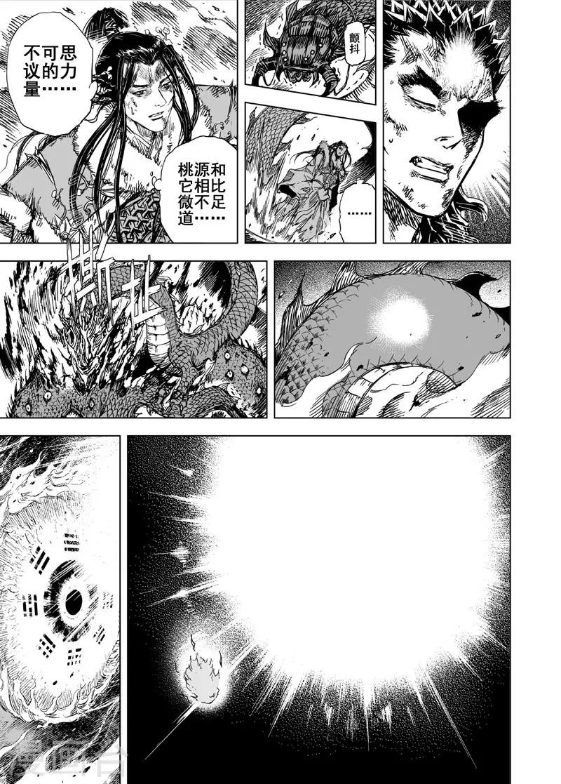 第83话 幻灭22