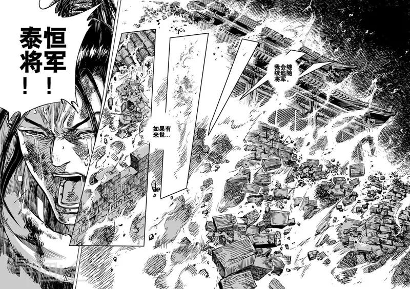 第39话 藩国之战14