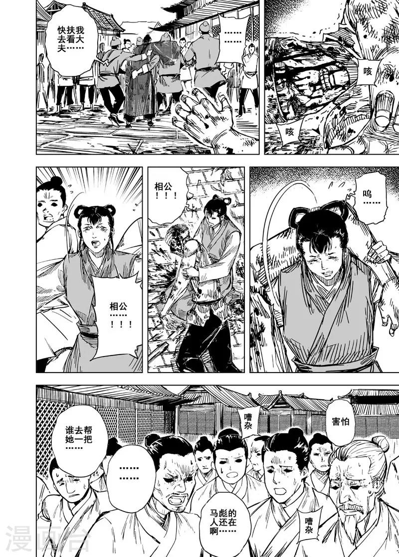 第125话 命案114