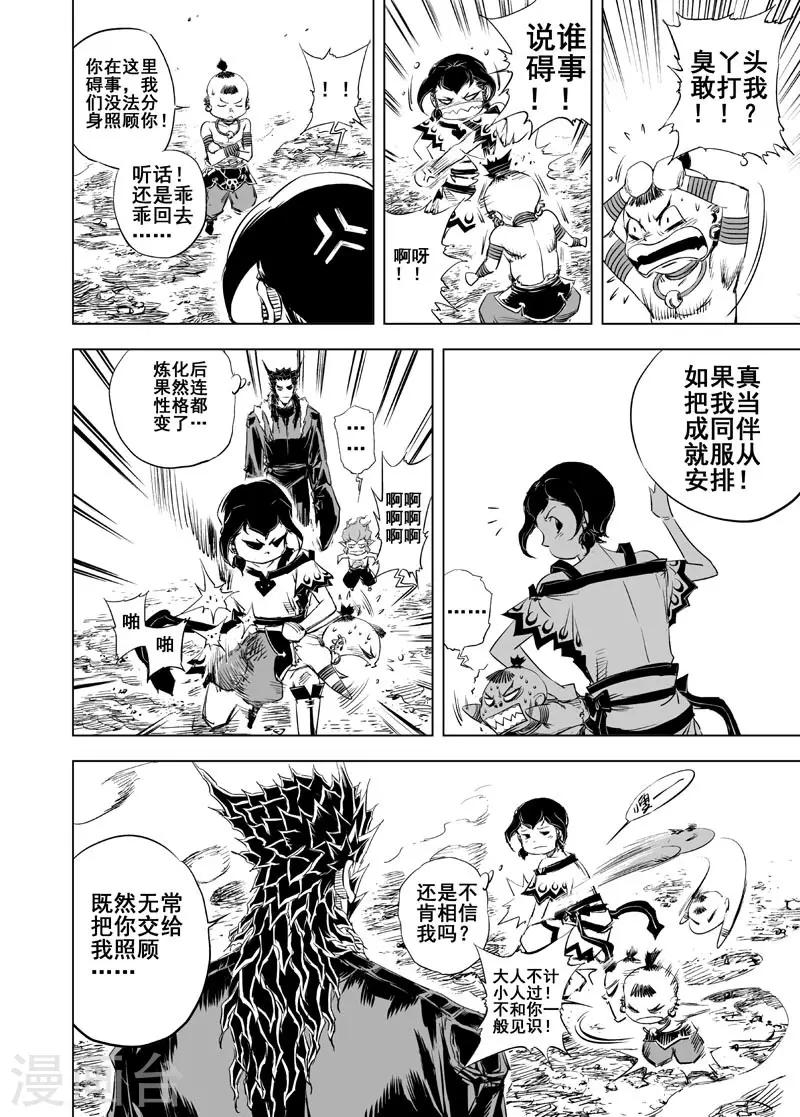 第46话 异境24