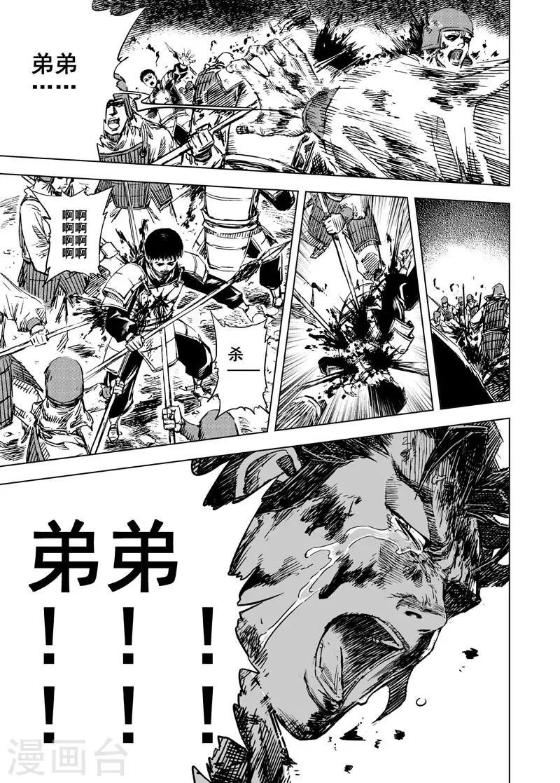 第40话 藩国之战221