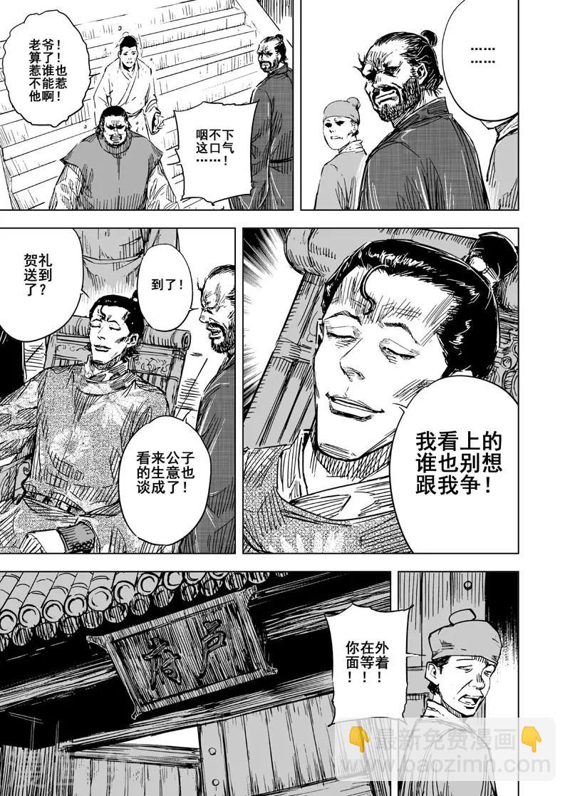 第120话 回家115