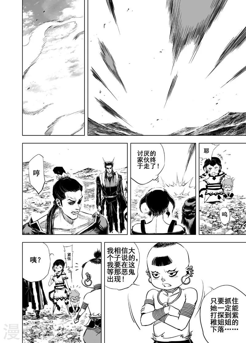 第46话 异境22