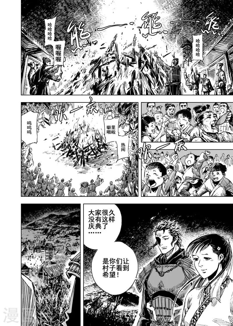 第61话 大战初始10