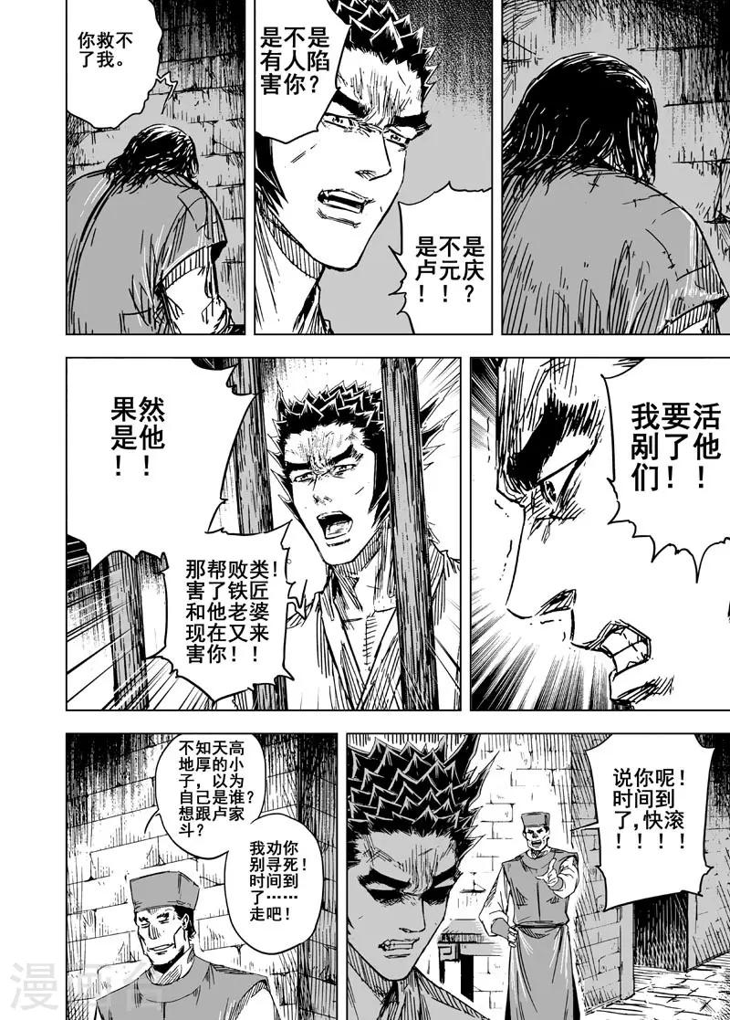 第127话 命案36