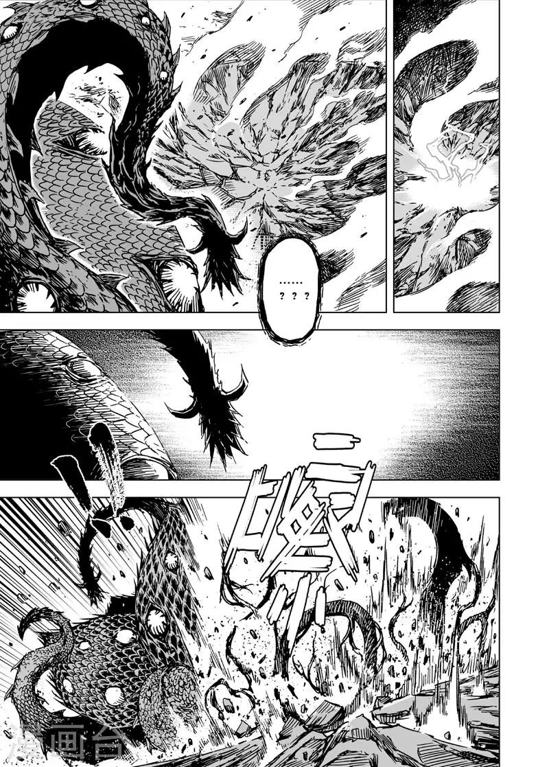 第82话 幻灭18
