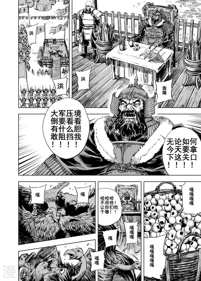 第66话 开启战幕12